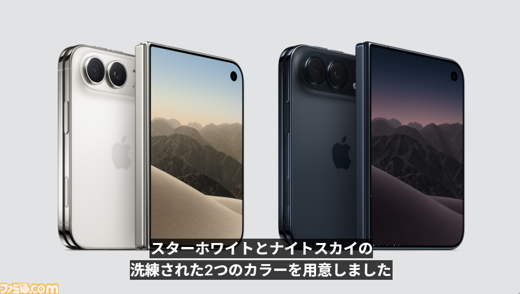 画像ページ (1/4) 折りたたみスマホiPhoneDuo発表。開くと7.6インチの