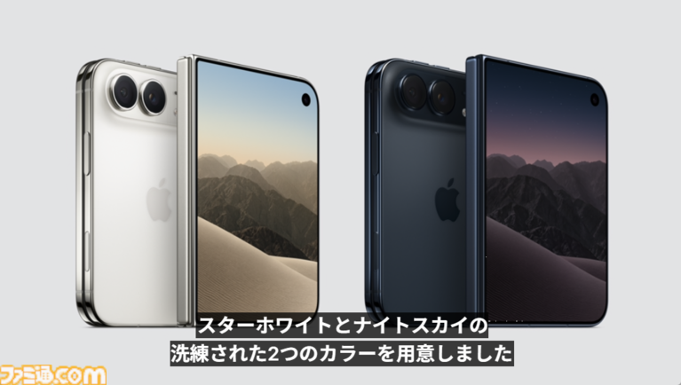 折りたたみスマホiPhoneDuo発表。開くと7.6インチの大画面、Apple