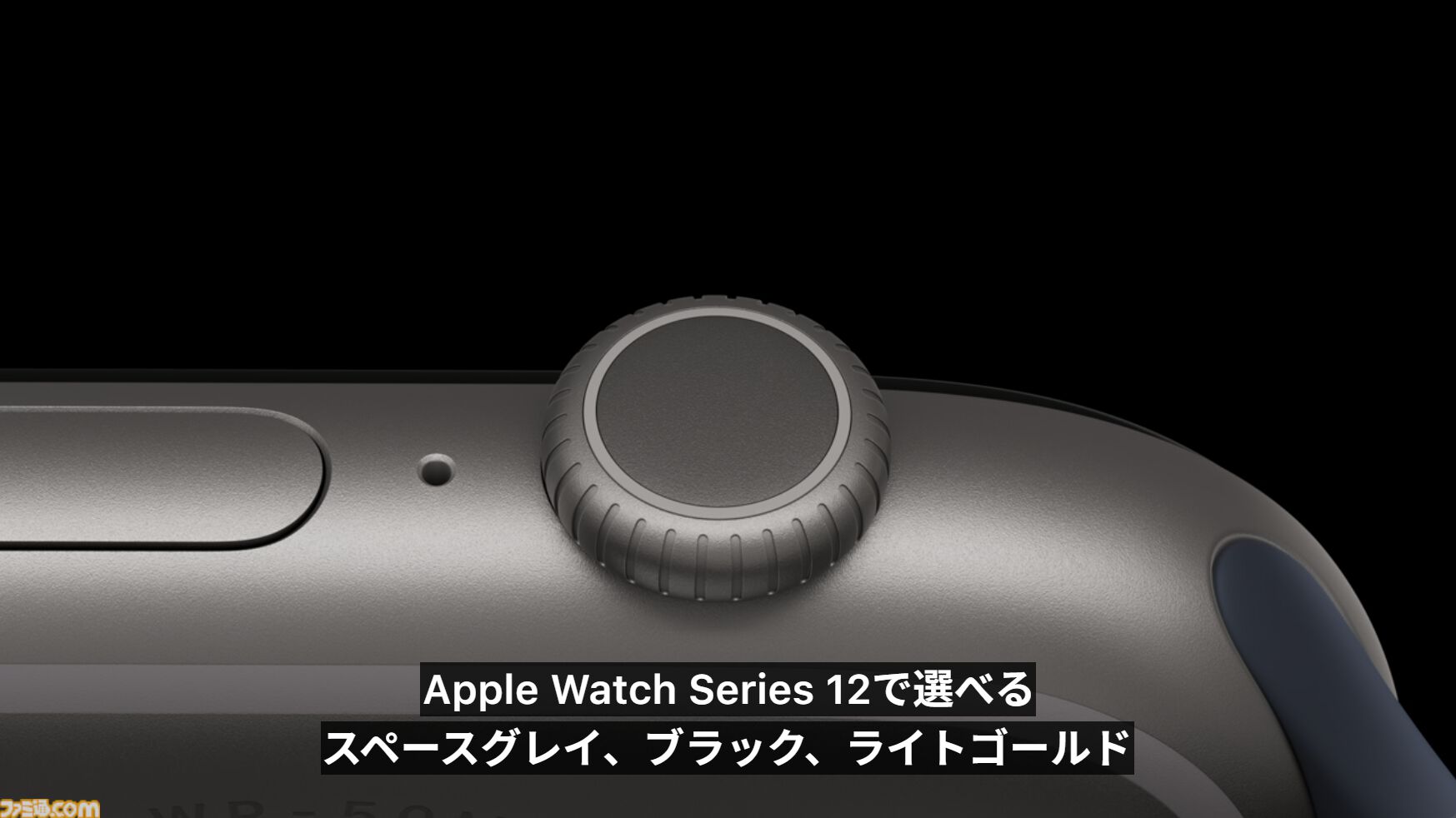 新型“Apple Watch Series 12”、“Apple Watch Ultra 4”発表。発売日は9月18日、価格は399ドル／799ドル【Apple Event 2026】