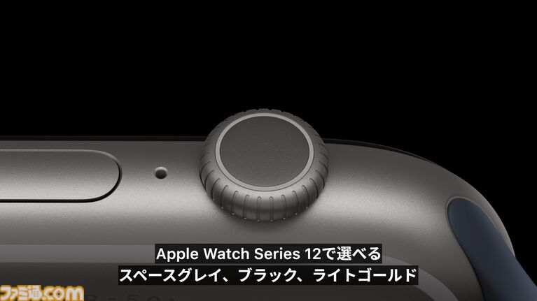 新型“Apple Watch Series 12”、“Apple Watch Ultra 4”発表。発売日は9月18日、価格は399ドル／799ドル【Apple Event 2026】