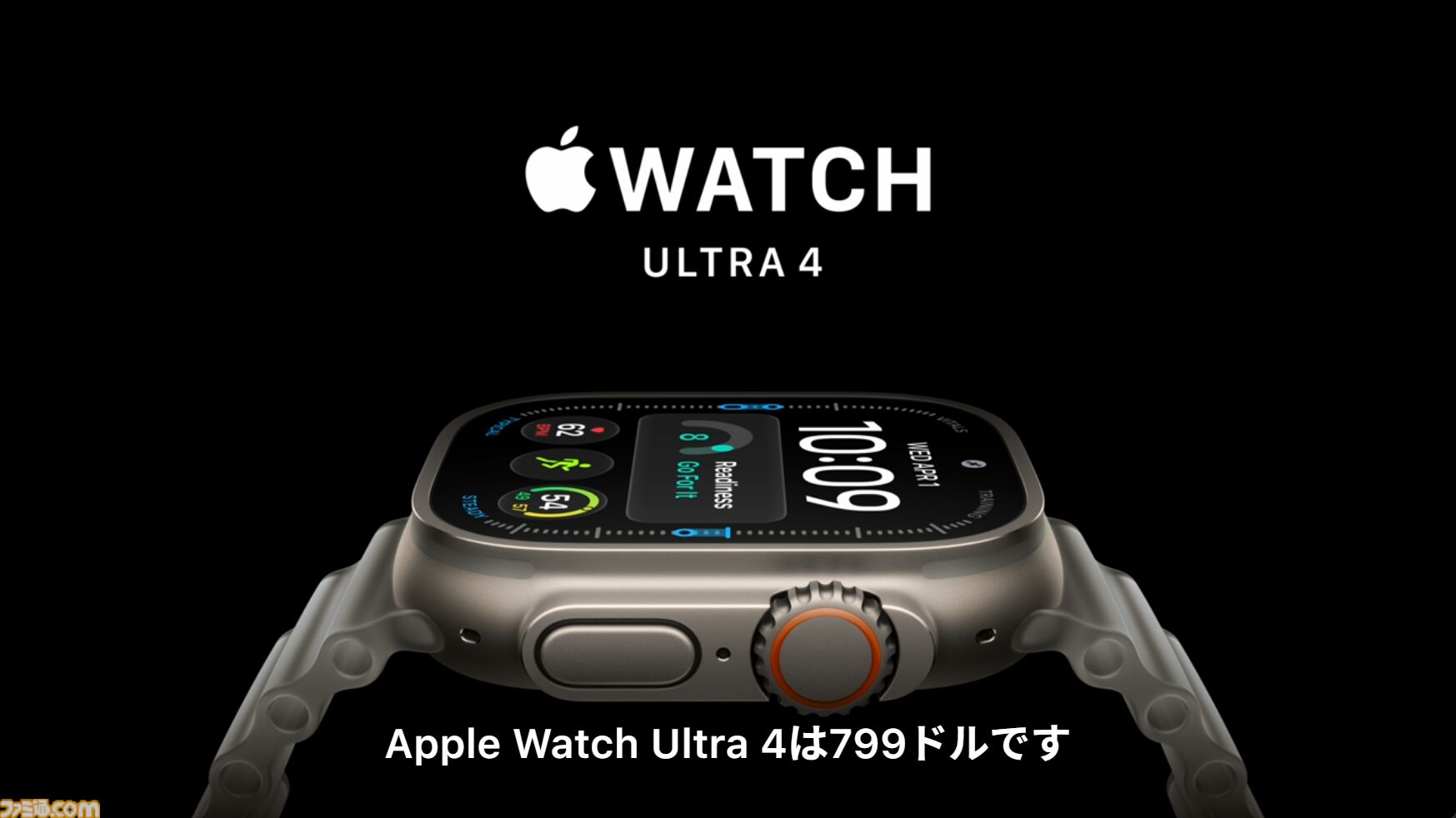 新型“Apple Watch Series 12”、“Apple Watch Ultra 4”発表。発売日は9月18日、価格は399ドル／799ドル【Apple Event 2026】