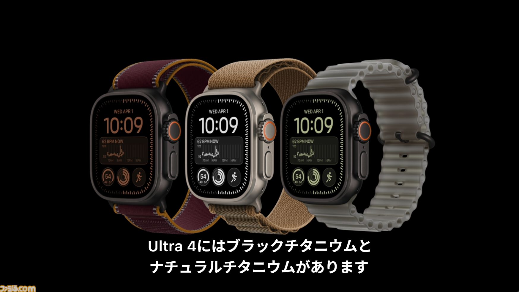 新型“Apple Watch Series 12”、“Apple Watch Ultra 4”発表。発売日は9月18日、価格は399ドル／799ドル【Apple Event 2026】