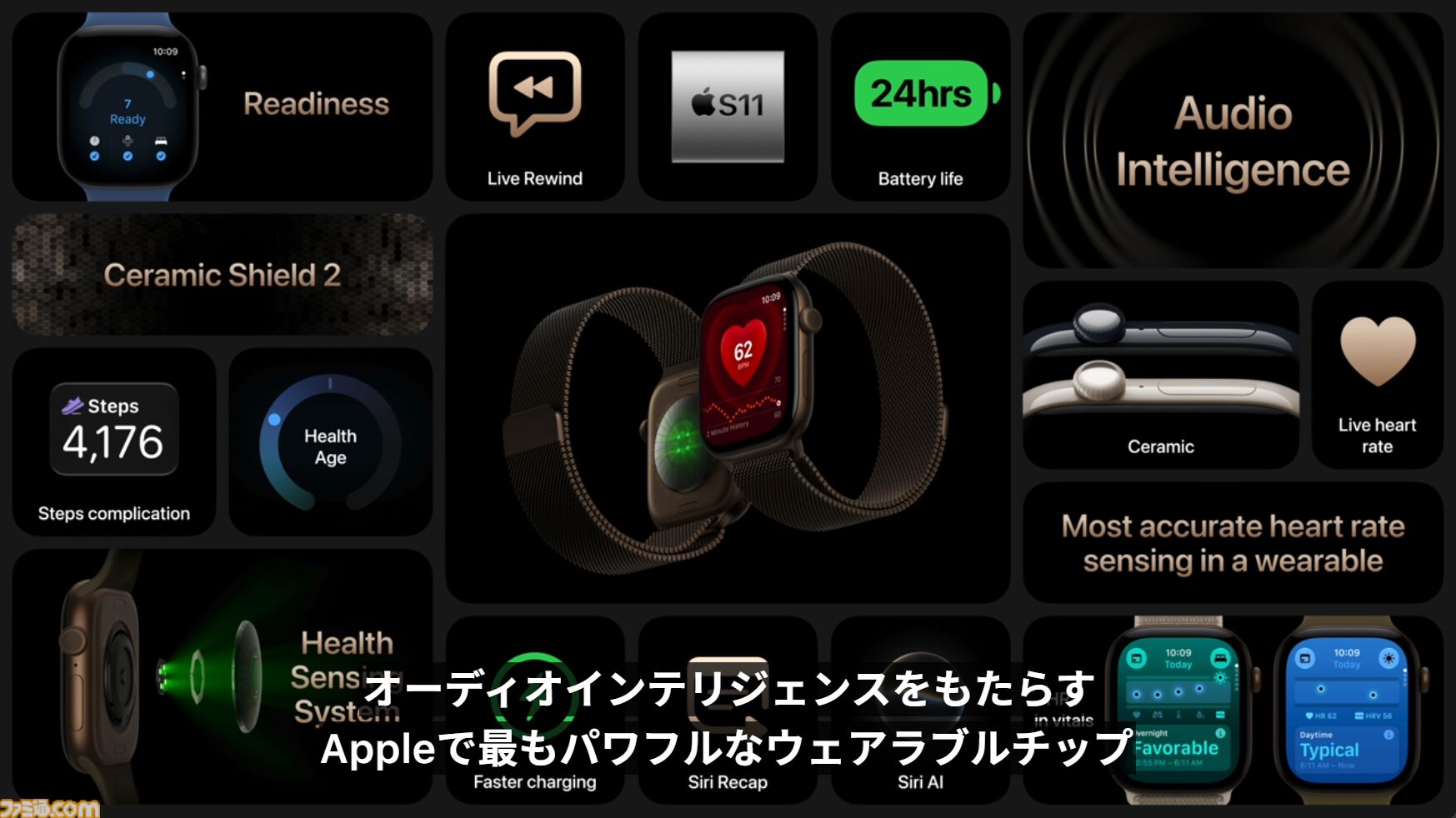 新型“Apple Watch Series 12”、“Apple Watch Ultra 4”発表。発売日は9月18日、価格は399ドル／799ドル【Apple Event 2026】