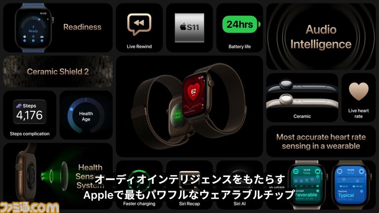 新型“Apple Watch Series 12”、“Apple Watch Ultra 4”発表。発売日は9月18日、価格は399ドル／799ドル【Apple Event 2026】