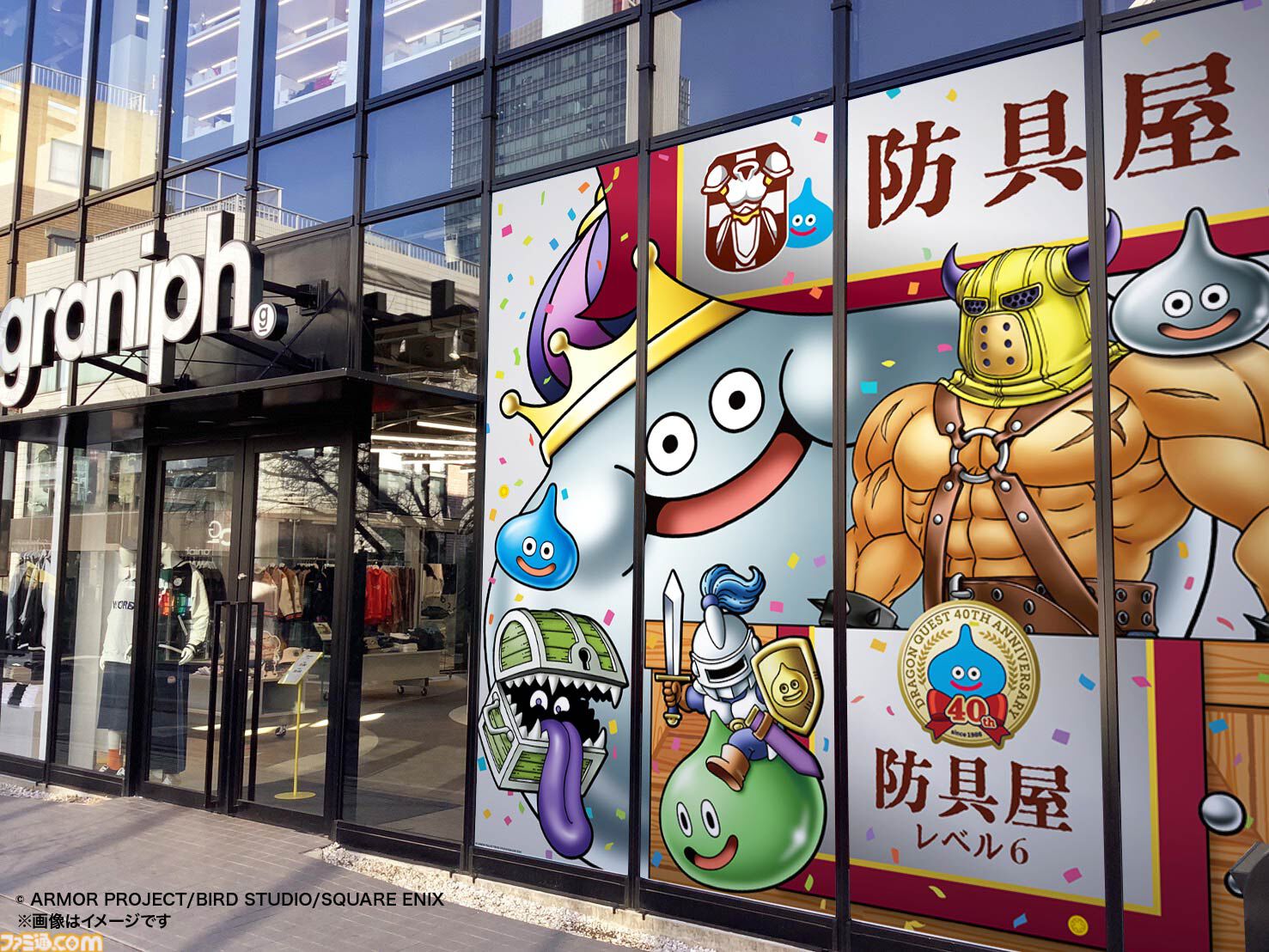 『ドラクエ』グラニフとのコラボ新商品が登場。キングスライムのジャンパーがかわいくてオシャレ。裏地にはドットの草原フィールドをデザイン