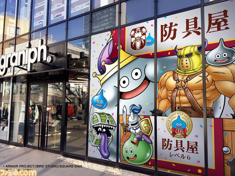 『ドラクエ』グラニフとのコラボ新商品が登場。キングスライムのジャンパーがかわいくてオシャレ。裏地にはドットの草原フィールドをデザイン