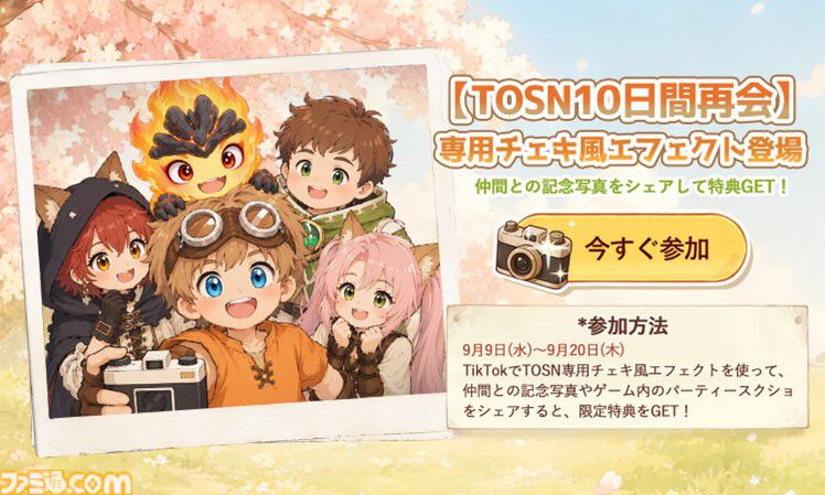 『ツリーオブセイヴァー:ネバーランド』10日間限定コンテンツ“衣装取り放題”サーバー開幕。新マップでの宝探しや本格PVE、全サーバー対象のギルド戦などが開催