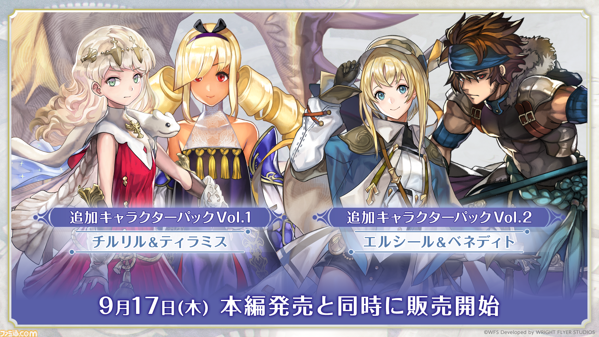 『アナザーエデン ビギンズ』開発インタビュー。8年前の生放送で語った夢が現実に！ ゲームデザインをほぼ最初から再構築、“完全新作RPG”を目指した制作の裏側