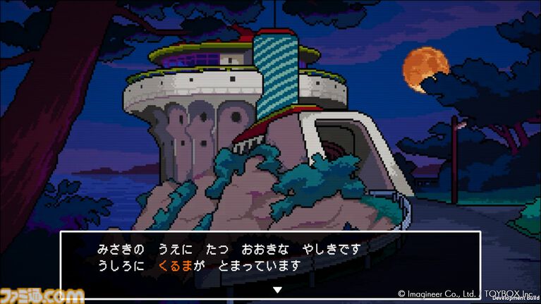 『ミステリーの歩き方2 人魚伝説殺人事件』先行レビュー。現代パートはキャラの魅力深掘りの新要素がいい感じ! ドット絵の過去パートはメモ帳片手にアナログプレイで楽しみたい