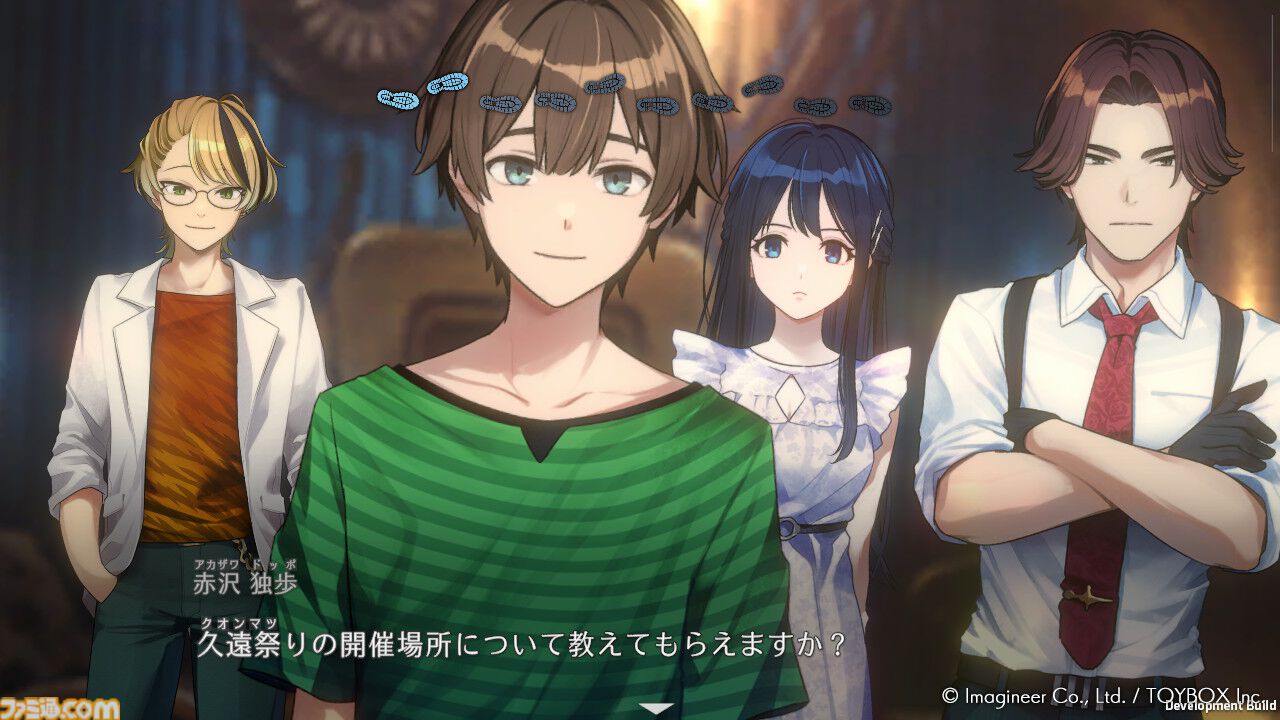 『ミステリーの歩き方2 人魚伝説殺人事件』先行レビュー。現代パートはキャラの魅力深掘りの新要素がいい感じ！ ドット絵の過去パートはメモ帳片手にアナログプレイで楽しみたい