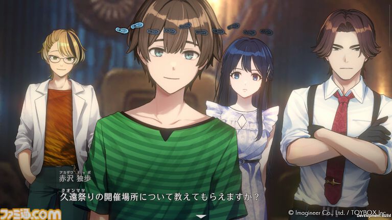 『ミステリーの歩き方2 人魚伝説殺人事件』先行レビュー。現代パートはキャラの魅力深掘りの新要素がいい感じ! ドット絵の過去パートはメモ帳片手にアナログプレイで楽しみたい