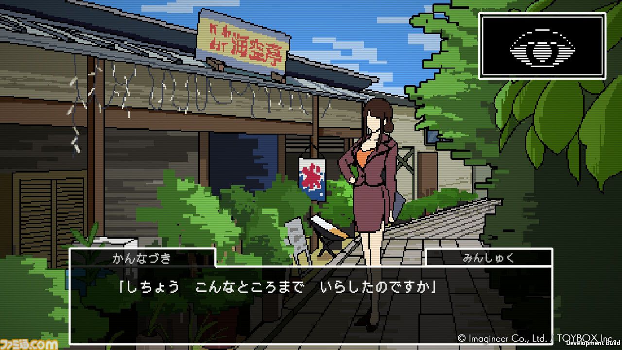 『ミステリーの歩き方2 人魚伝説殺人事件』先行レビュー。現代パートはキャラの魅力深掘りの新要素がいい感じ！ ドット絵の過去パートはメモ帳片手にアナログプレイで楽しみたい