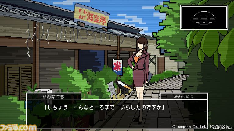『ミステリーの歩き方2 人魚伝説殺人事件』先行レビュー。現代パートはキャラの魅力深掘りの新要素がいい感じ! ドット絵の過去パートはメモ帳片手にアナログプレイで楽しみたい