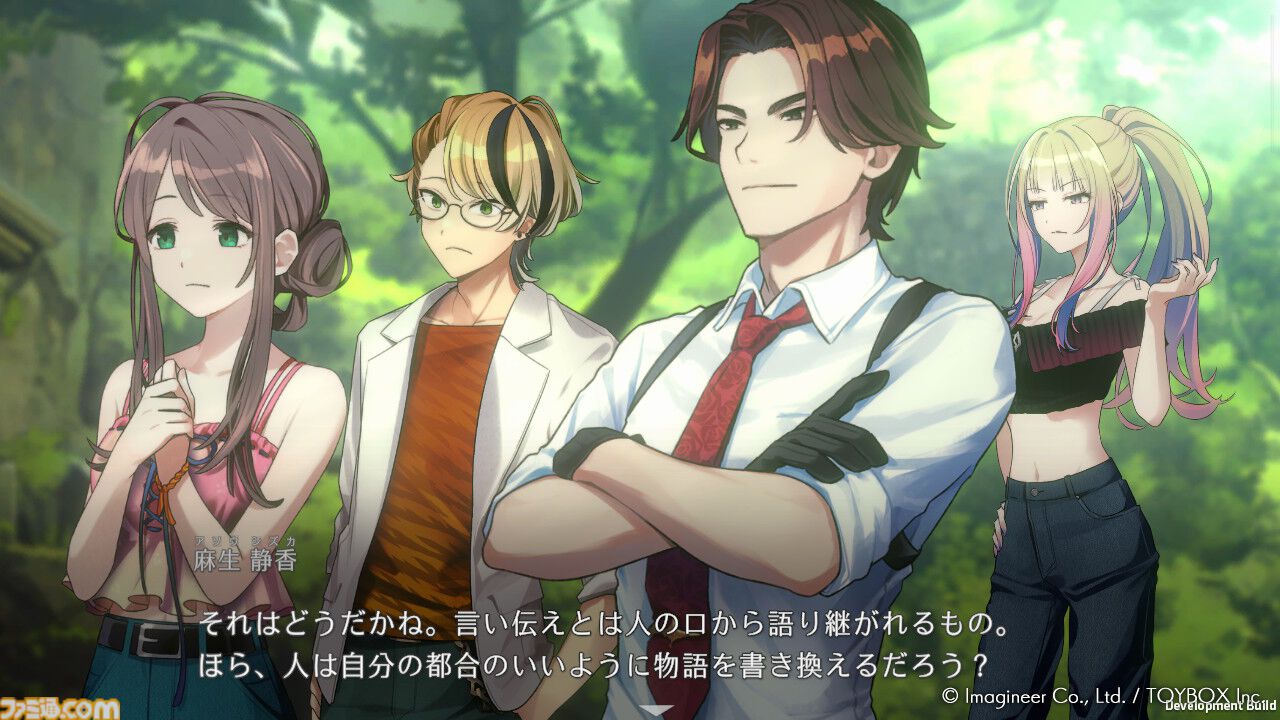 『ミステリーの歩き方2 人魚伝説殺人事件』先行レビュー。現代パートはキャラの魅力深掘りの新要素がいい感じ！ ドット絵の過去パートはメモ帳片手にアナログプレイで楽しみたい