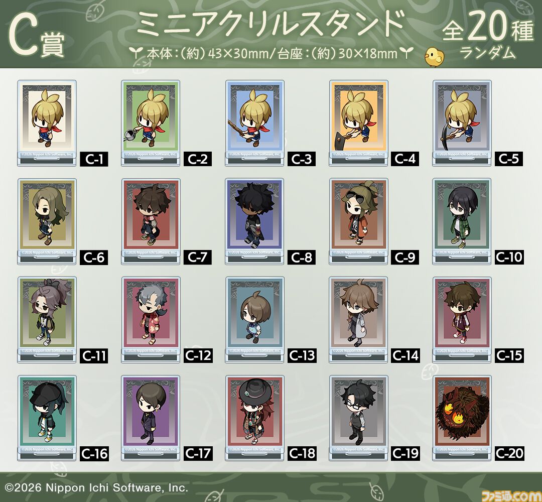『ほの暮しの庭』限定グッズが当たるオンラインくじ発売。主人公と動物たちがデザインされたパタパタ時計がかわいい