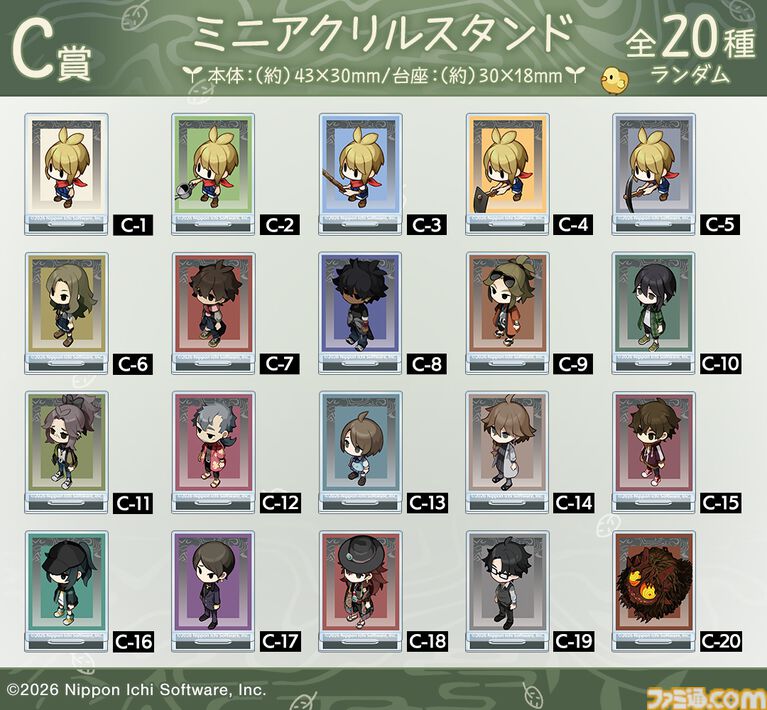 『ほの暮しの庭』限定グッズが当たるオンラインくじ発売。主人公と動物たちがデザインされたパタパタ時計がかわいい