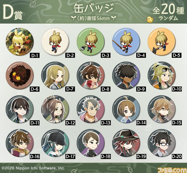 『ほの暮しの庭』限定グッズが当たるオンラインくじ発売。主人公と動物たちがデザインされたパタパタ時計がかわいい