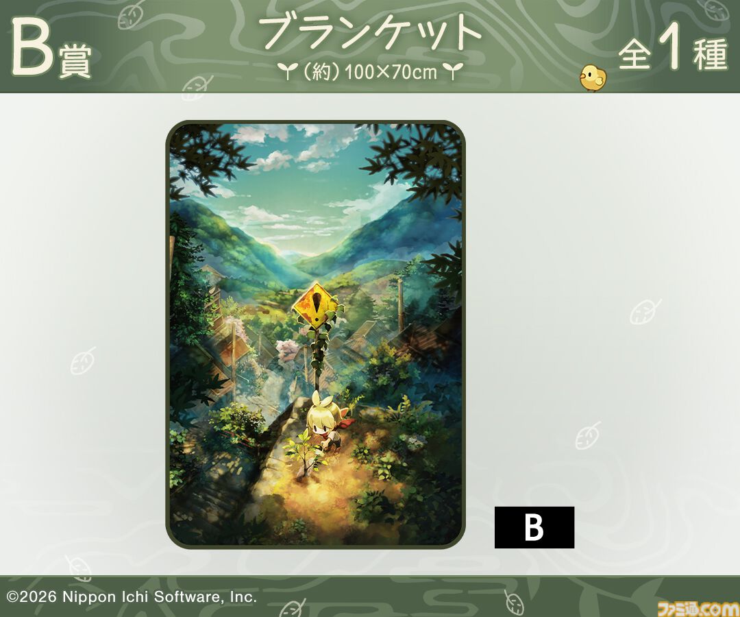 『ほの暮しの庭』限定グッズが当たるオンラインくじ発売。主人公と動物たちがデザインされたパタパタ時計がかわいい
