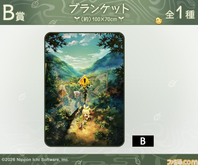 『ほの暮しの庭』限定グッズが当たるオンラインくじ発売。主人公と動物たちがデザインされたパタパタ時計がかわいい