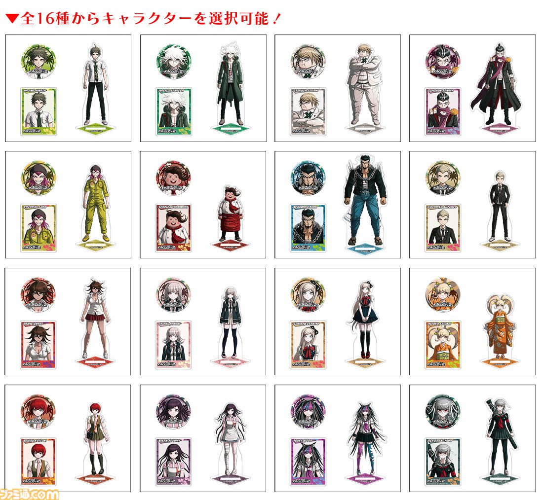 スーパーダンガンロンパ2×2』ファミ通DXパックがエビテンで予約開始