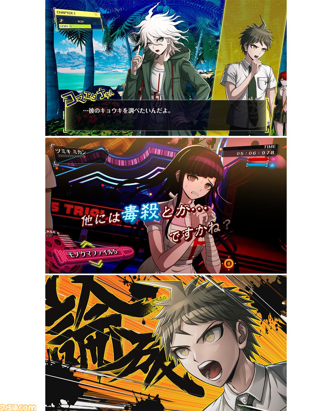 画像ページ (29/31) 『スーパーダンガンロンパ2×2』ファミ通DXパックが