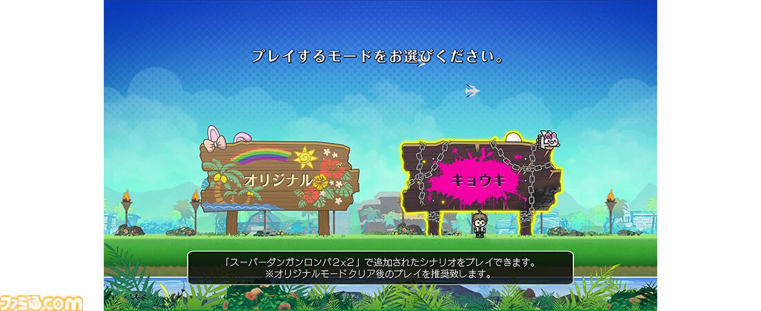 スーパーダンガンロンパ2×2』ファミ通DXパックがエビテンで予約開始