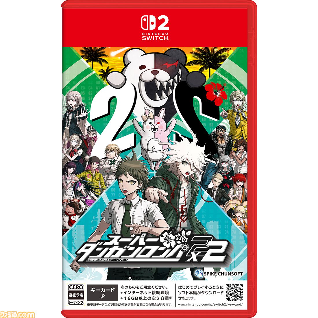 画像ページ (25/31) 『スーパーダンガンロンパ2×2』ファミ通DXパックが