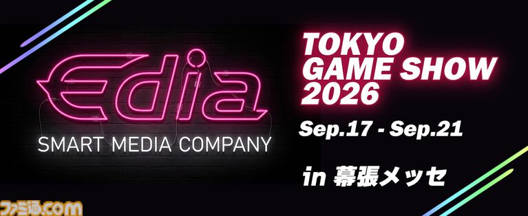【TGS2026】『SUPERやのまんCOLLECTION』『闘神伝COLLECTION（仮称）』などが試遊出展。エディアブースの出展情報が公開