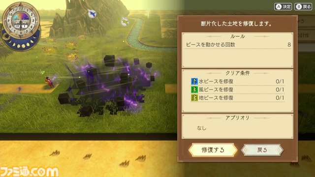 武器も街も創れちゃう。Switch『神箱』体験版レビュー。クラフト＆パズル＆バトルの3つの要素で生み出される"ワールドクラフトRPG"