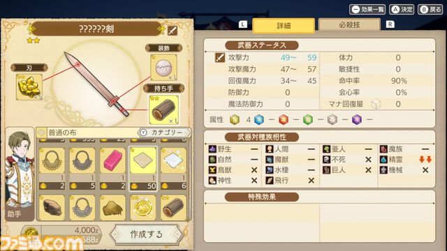武器も街も創れちゃう。Switch『神箱』体験版レビュー。クラフト＆パズル＆バトルの3つの要素で生み出される"ワールドクラフトRPG"