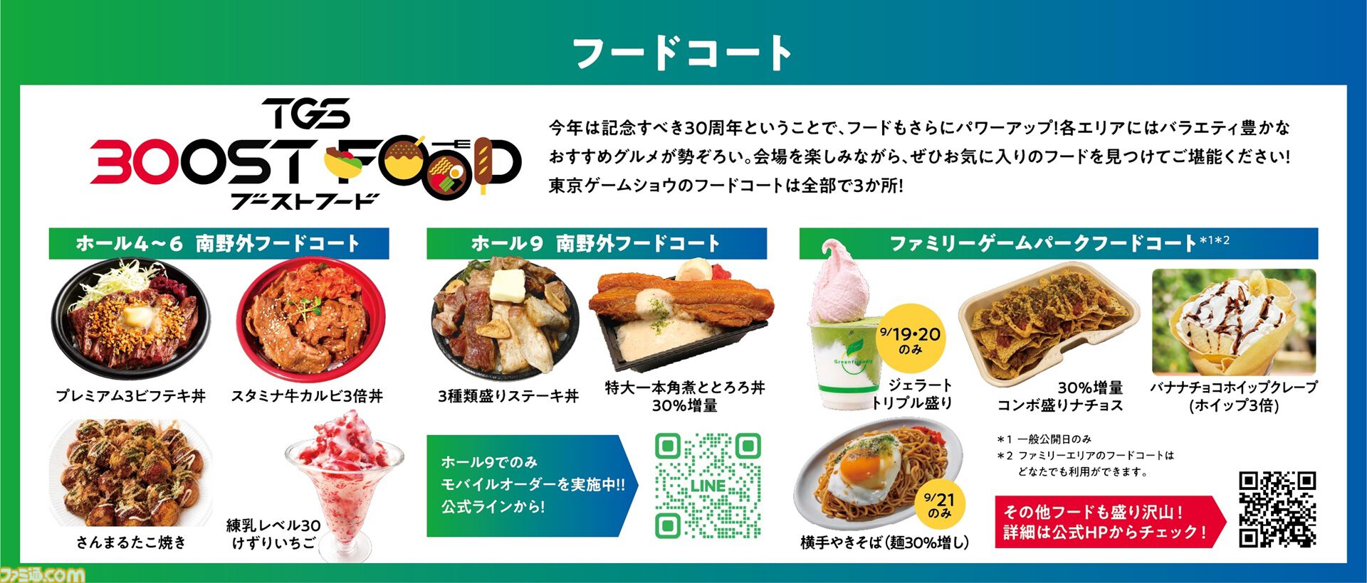 東京ゲームショウ2026のイベントステージ・公式番組情報が公開。出展社数が1138社、出展間数は3999小間に。にじさんじのRei7、男虎が公式アンバサダーに就任