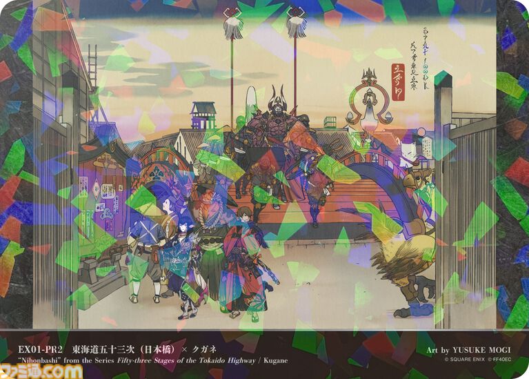 『FF』40周年記念展が東京国立博物館で開催。孔雀明王像×ジョシュア、東海道五十三次×クガネなど文化財とのコラボも