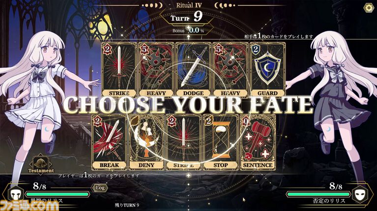 『ルナパルス』互いの手札を見て読み合う短期決戦カードバトル、TGS2026に試遊出展。開発は『FGO』塩川洋介氏率いるファーレンハイト213