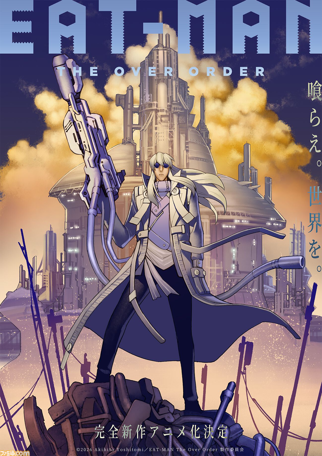 『EAT-MAN』が令和に帰ってくる。完全新作アニメ『EAT-MAN The Over Order』が始動。ティザービジュアル、特報映像が公開
