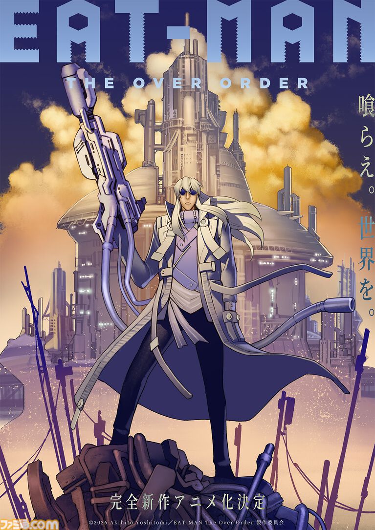 『EAT-MAN』が令和に帰ってくる。完全新作アニメ『EAT-MAN The Over Order』が始動。ティザービジュアル、特報映像が公開