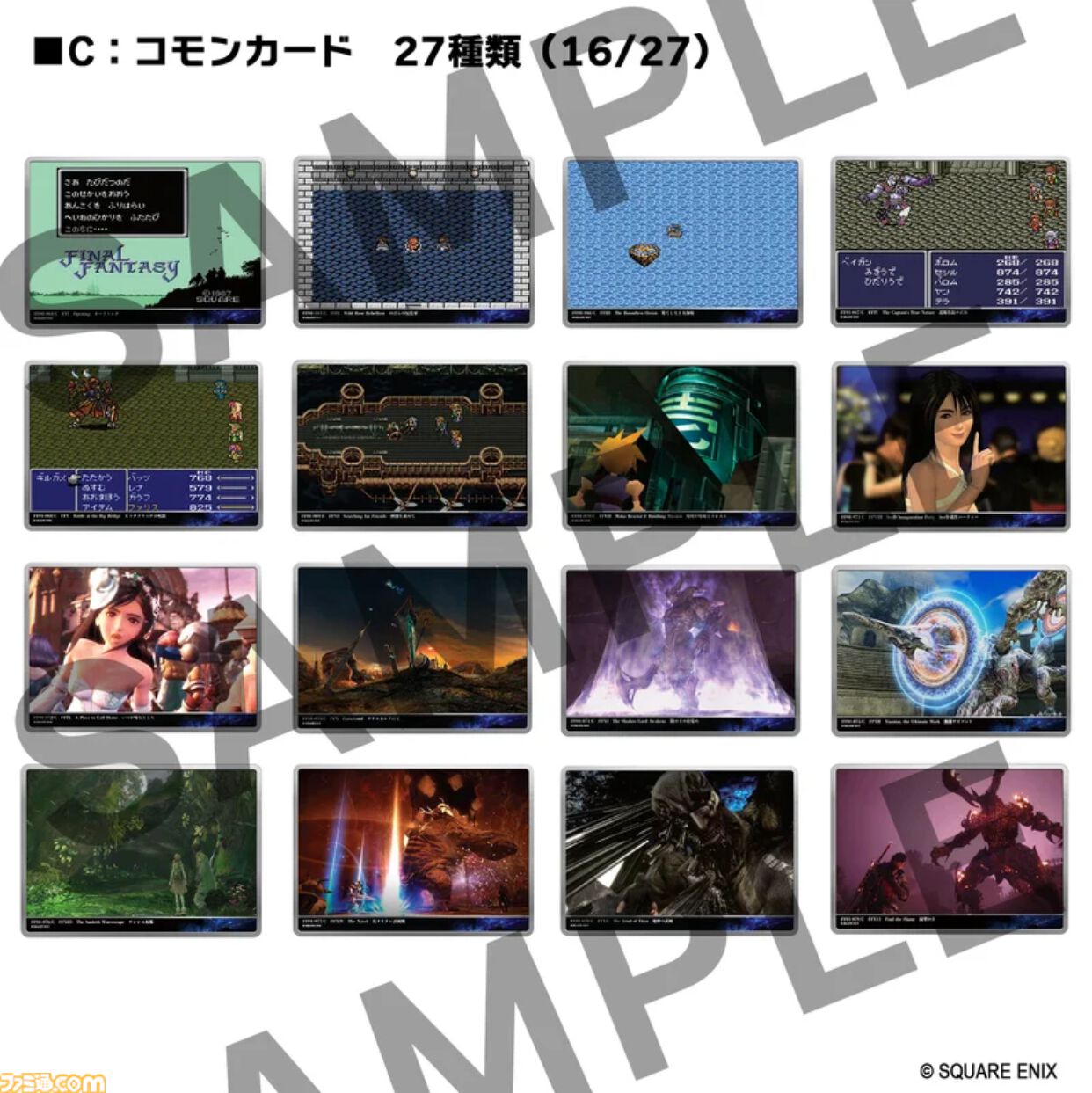 FF』キャラのコレクションカードが新登場。天野喜孝氏のデジタルサイン