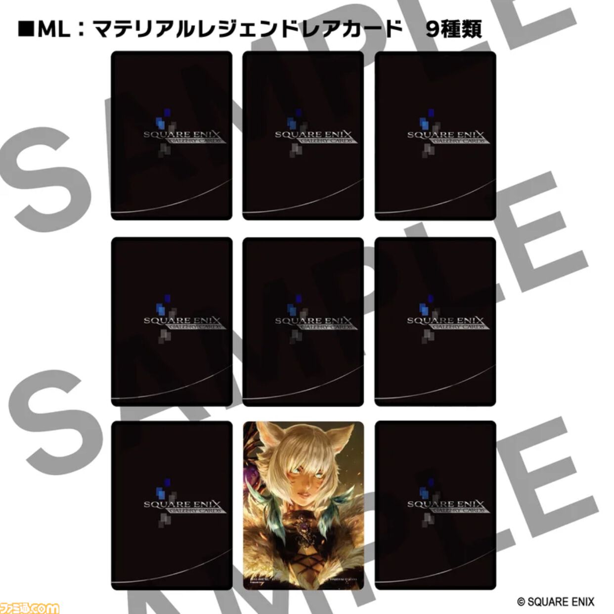 FF』キャラのコレクションカードが新登場。天野喜孝氏のデジタルサイン
