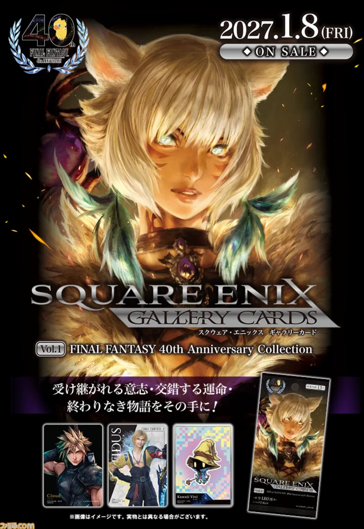 クリスマスセール！【直筆イラスト＆サイン入り】初版 天野喜孝 ケルトファンタジィ FF』キャラのコレクションカードが新登場。天野喜孝氏のデジタルサイン
