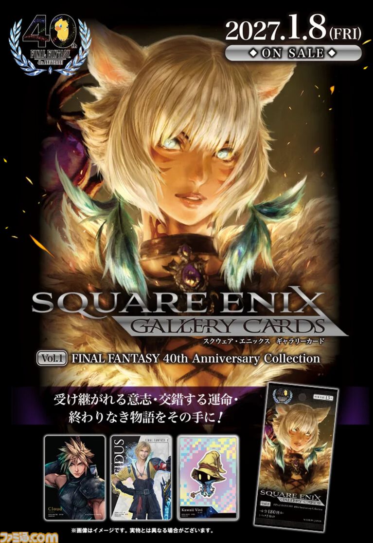 『FF』キャラのコレクションカードが新登場。天野喜孝氏のデジタルサイン入りカードや、楽曲が楽しめるNFC内蔵カードなどもラインアップ