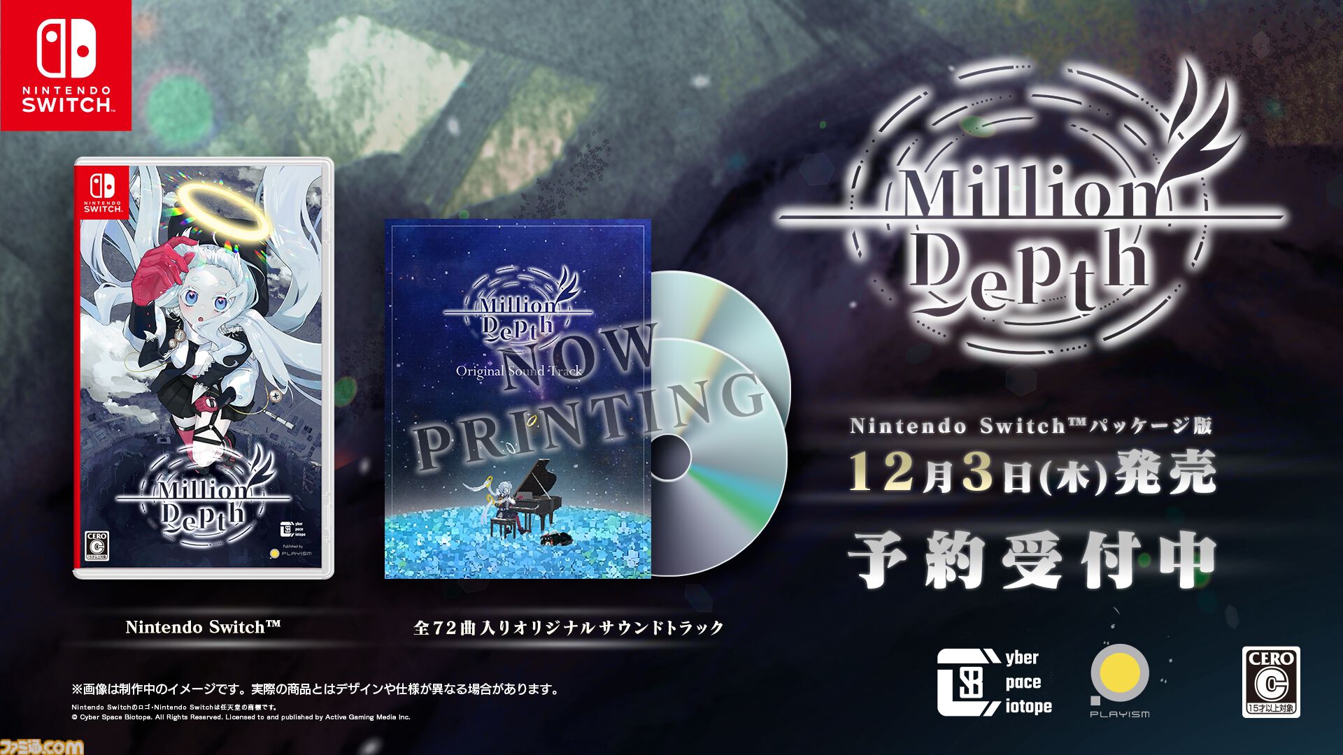 『Million Depth』のSwitch版が12月3日に発売決定。100万階層続く地底世界“ミリオンデプス”で、大切な存在を探すためにひたすら下層を目指す深層墜下アクションストラテジー