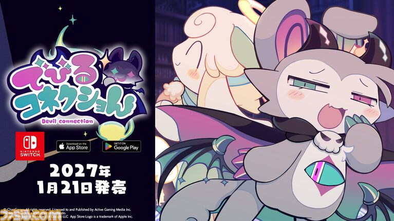 悪魔わからせケモ召喚ADV『でびるコネクショん』Switchとスマホ版が2027年1月21日に発売決定。TGS2026で試遊すると“でびるんクリアポーチ”をプレゼント