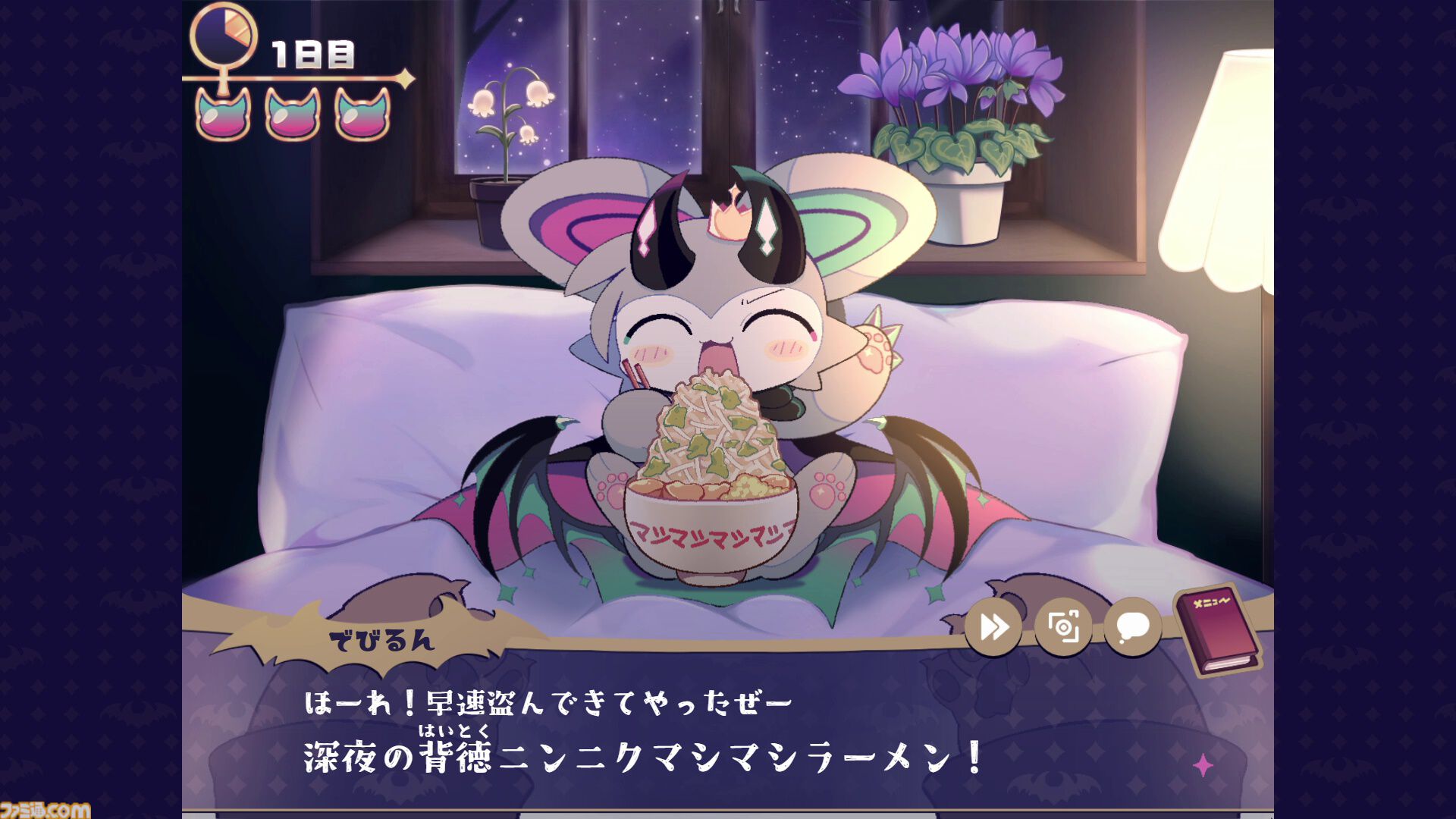 悪魔わからせケモ召喚ADV『でびるコネクショん』Switchとスマホ版が