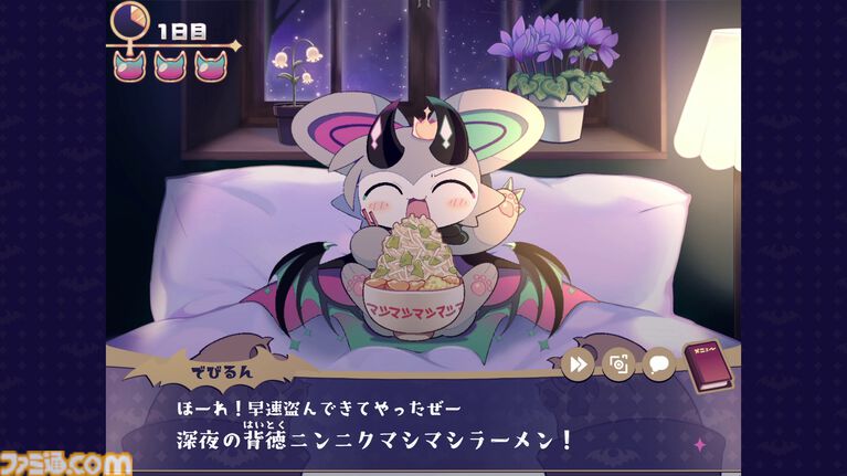 悪魔わからせケモ召喚ADV『でびるコネクショん』Switchとスマホ版が2027年1月21日に発売決定。TGS2026で試遊すると“でびるんクリアポーチ”をプレゼント