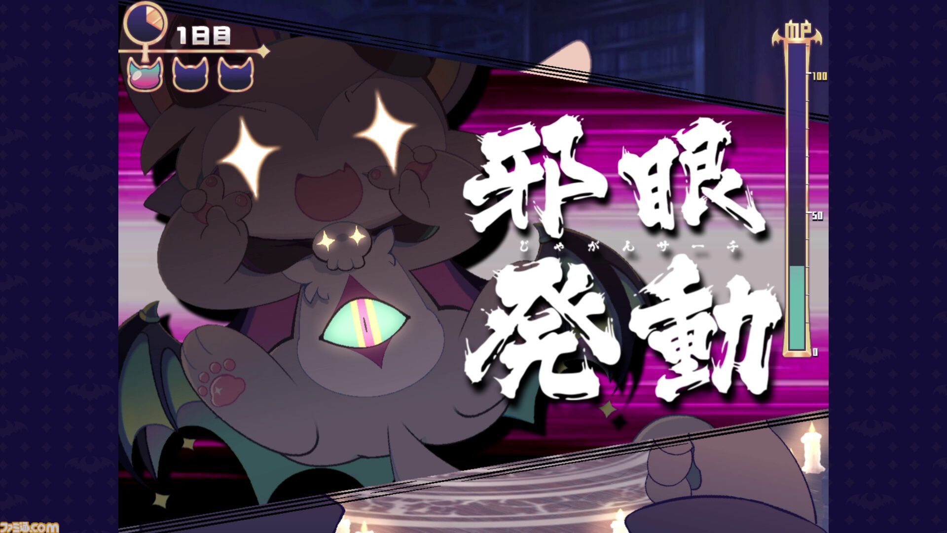 悪魔わからせケモ召喚ADV『でびるコネクショん』Switchとスマホ版が2027年1月21日に発売決定。TGS2026で試遊すると“でびるんクリアポーチ”をプレゼント