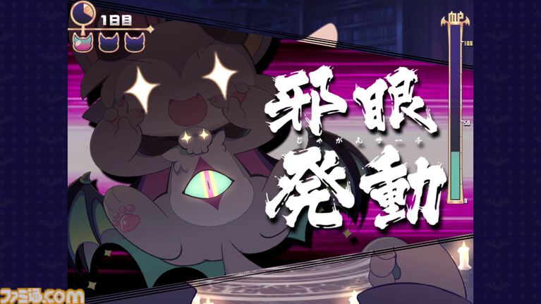 悪魔わからせケモ召喚ADV『でびるコネクショん』Switchとスマホ版が2027年1月21日に発売決定。TGS2026で試遊すると“でびるんクリアポーチ”をプレゼント