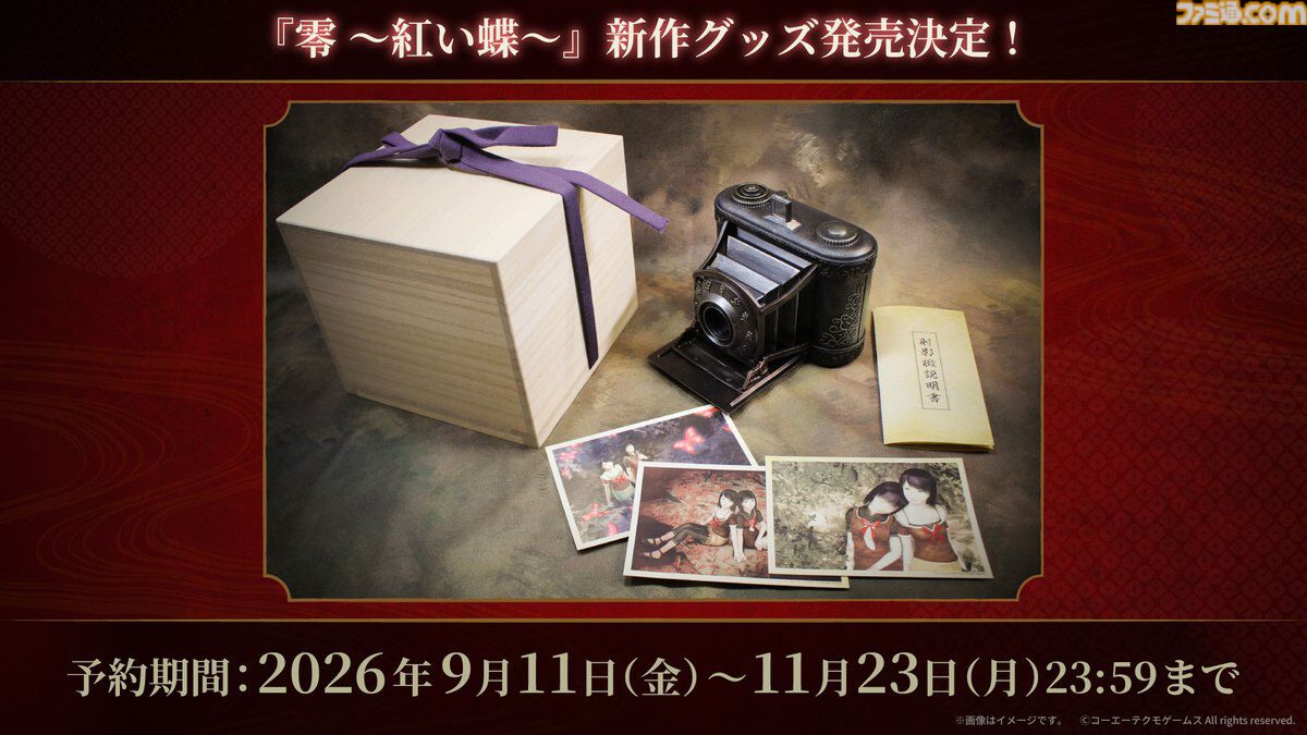 零 ～紅い蝶～』射影機がグッズ化。麻生博士による説明書や