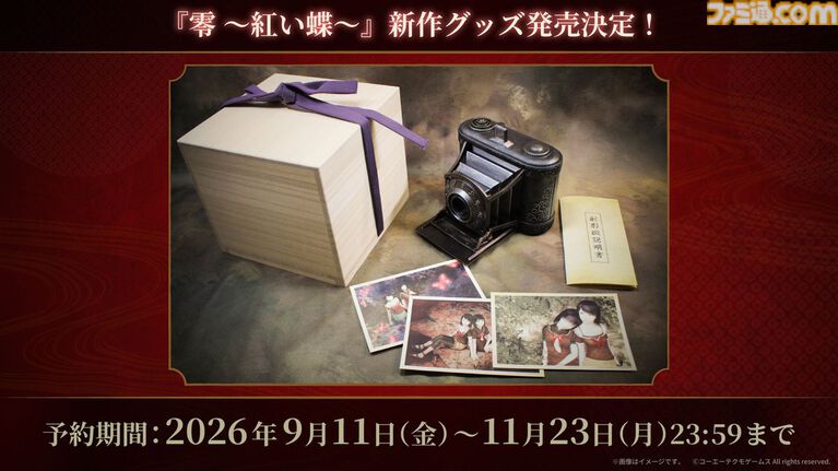 『零 ～紅い蝶～』射影機がグッズ化。麻生博士による説明書やアンティーク写真風カードも同梱するスペシャルセット。9月11日より予約開始