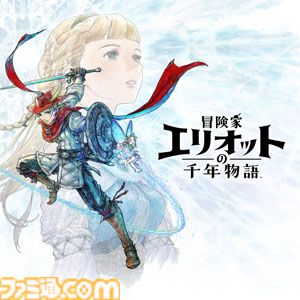 『冒険家エリオットの千年物語』25％オフ、『FF7 リメイク』75％オフ、『FF7 リバース』70％オフのスクエニTGSセールがスタート。若本規夫ナレーションの動画も公開