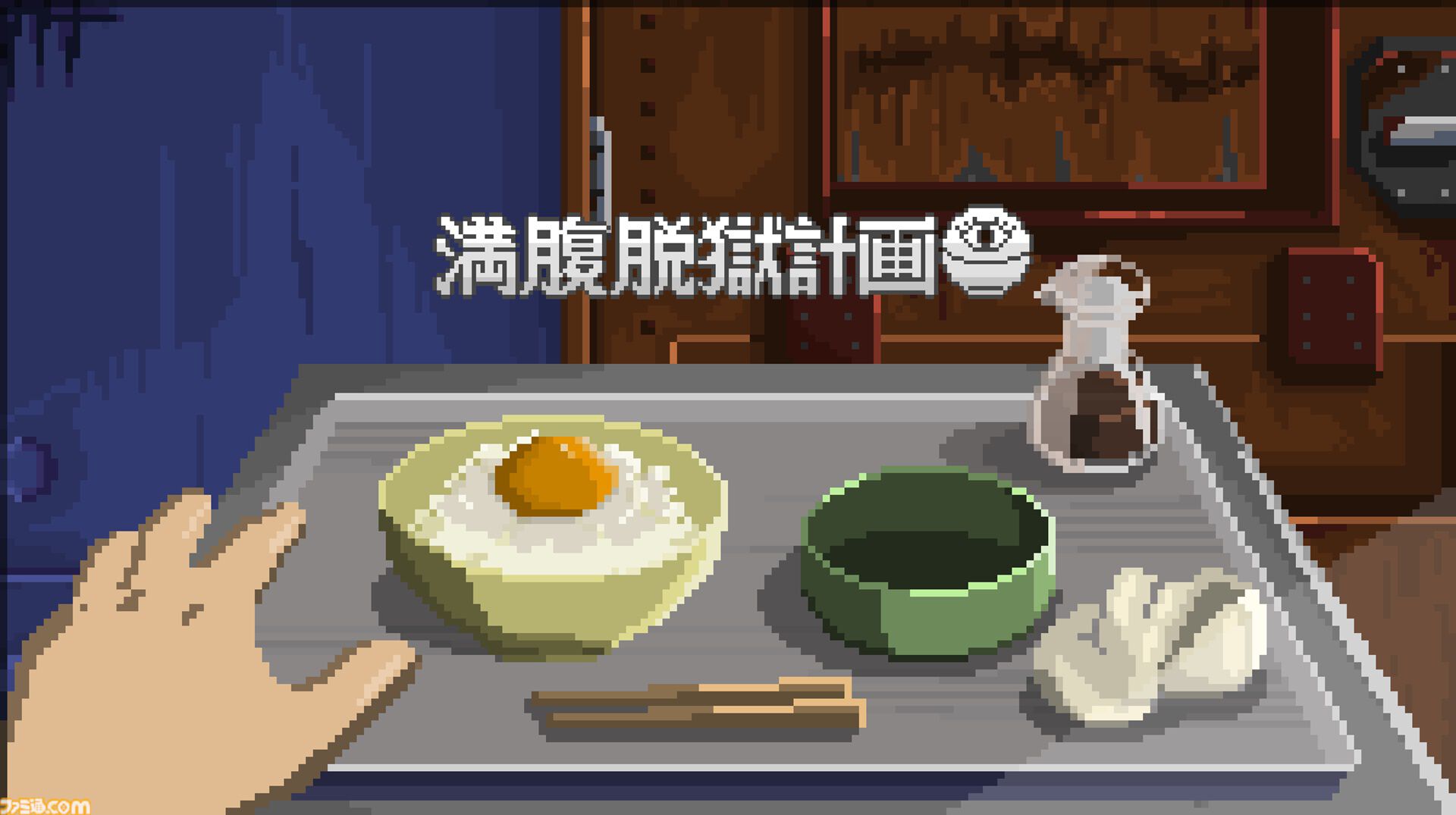『満腹脱獄計画』白米から目玉が逃げ出し、スープからサメが飛び出す。危険な食事体験が味わえる謎解きゲーム、2027年に発売