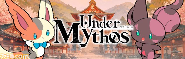 『アンダー ミュトス』温泉宿で異界住人をもてなす経営シム×ダークファンタジーJRPG、2028年にSwitch/Steamで発売。『ポケモン』デザイナー“にしだ あつこ”氏も制作参加